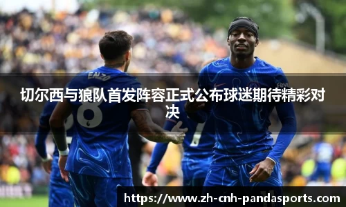 熊猫体育官方网站